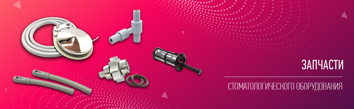 ремонт ультразвуковых наконечников ремонт ультразвуковых наконечников