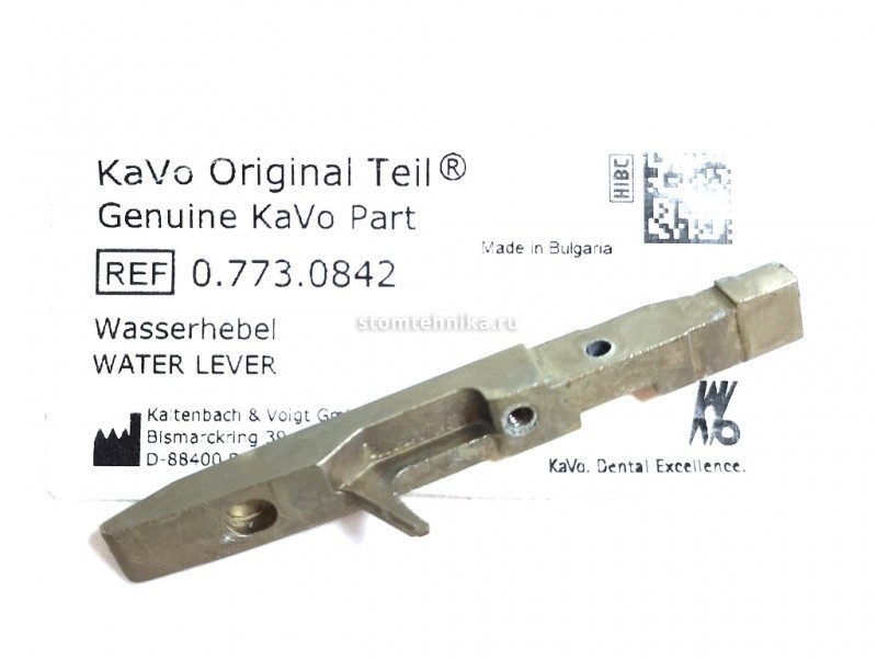 Кнопка пистолета Kavo, металлическая арт. 0.773.0842